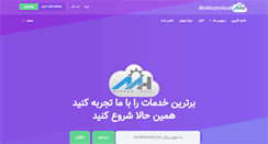 Desktop Screenshot of mohkamhost.com