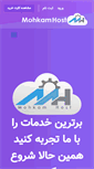 Mobile Screenshot of mohkamhost.com