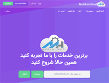 Tablet Screenshot of mohkamhost.com